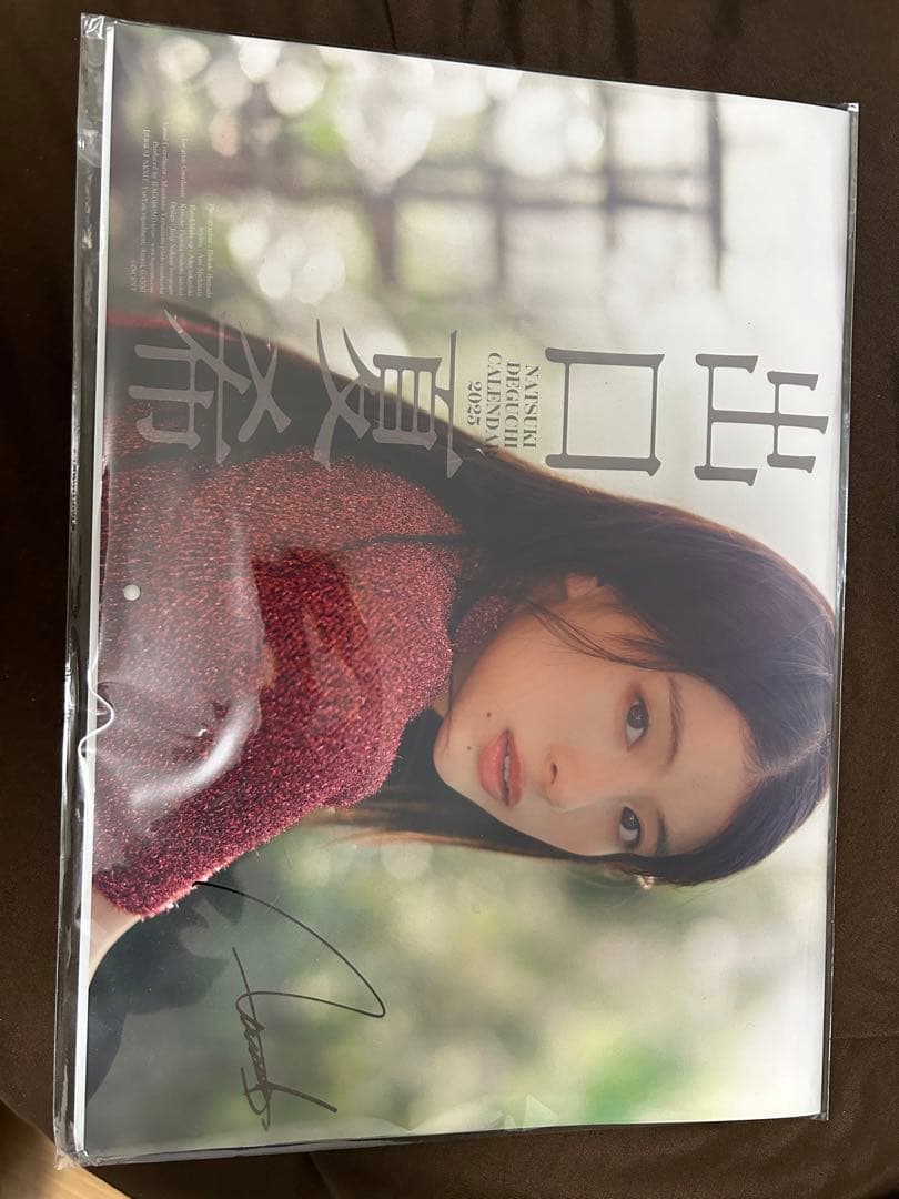 出口夏希　直筆サイン入りカレンダー　未開封