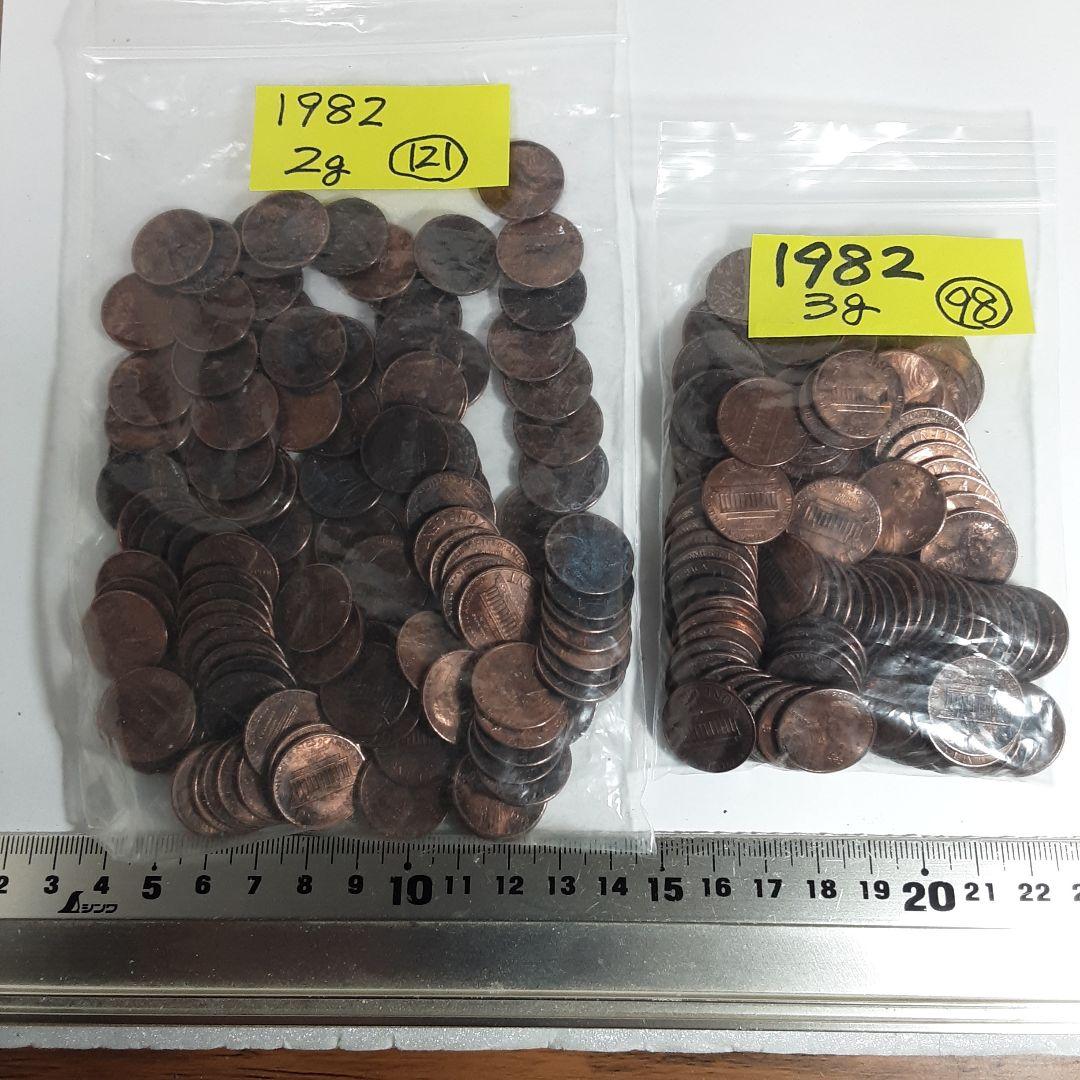 アメリカ1セント硬貨1982年2種類ー2359