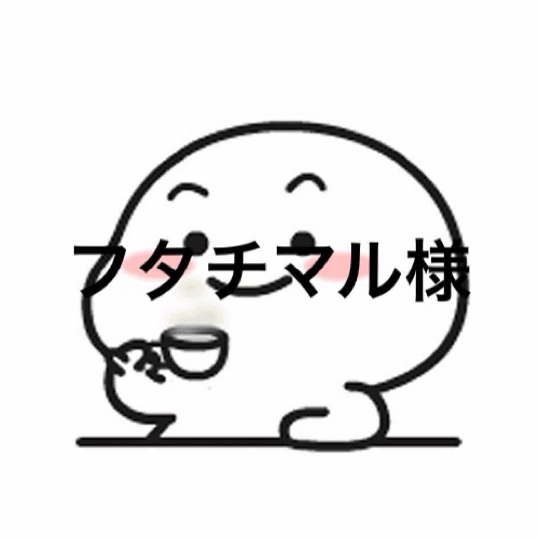 フタチマル