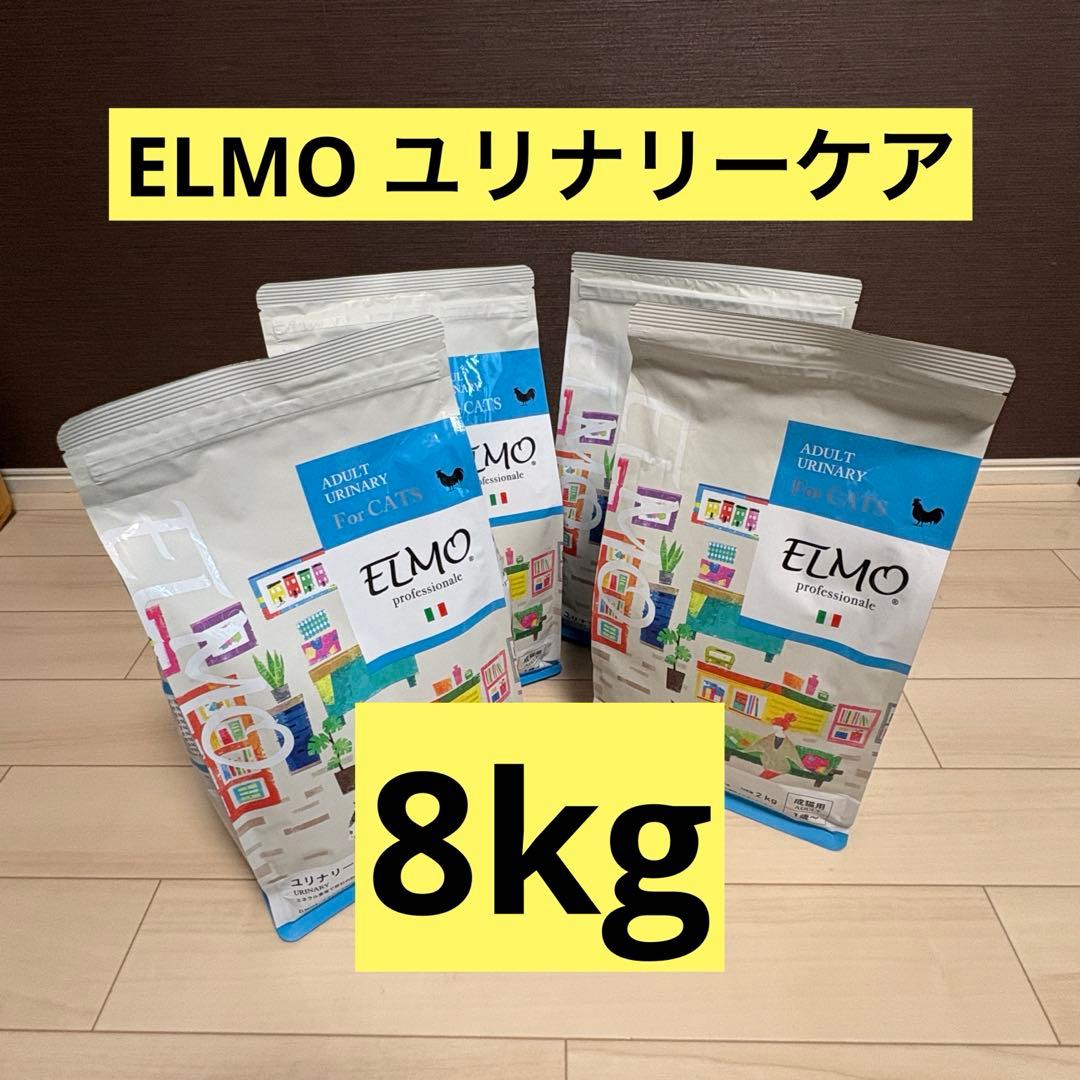 ELMO キャットフード ユリナリーケア アダルト