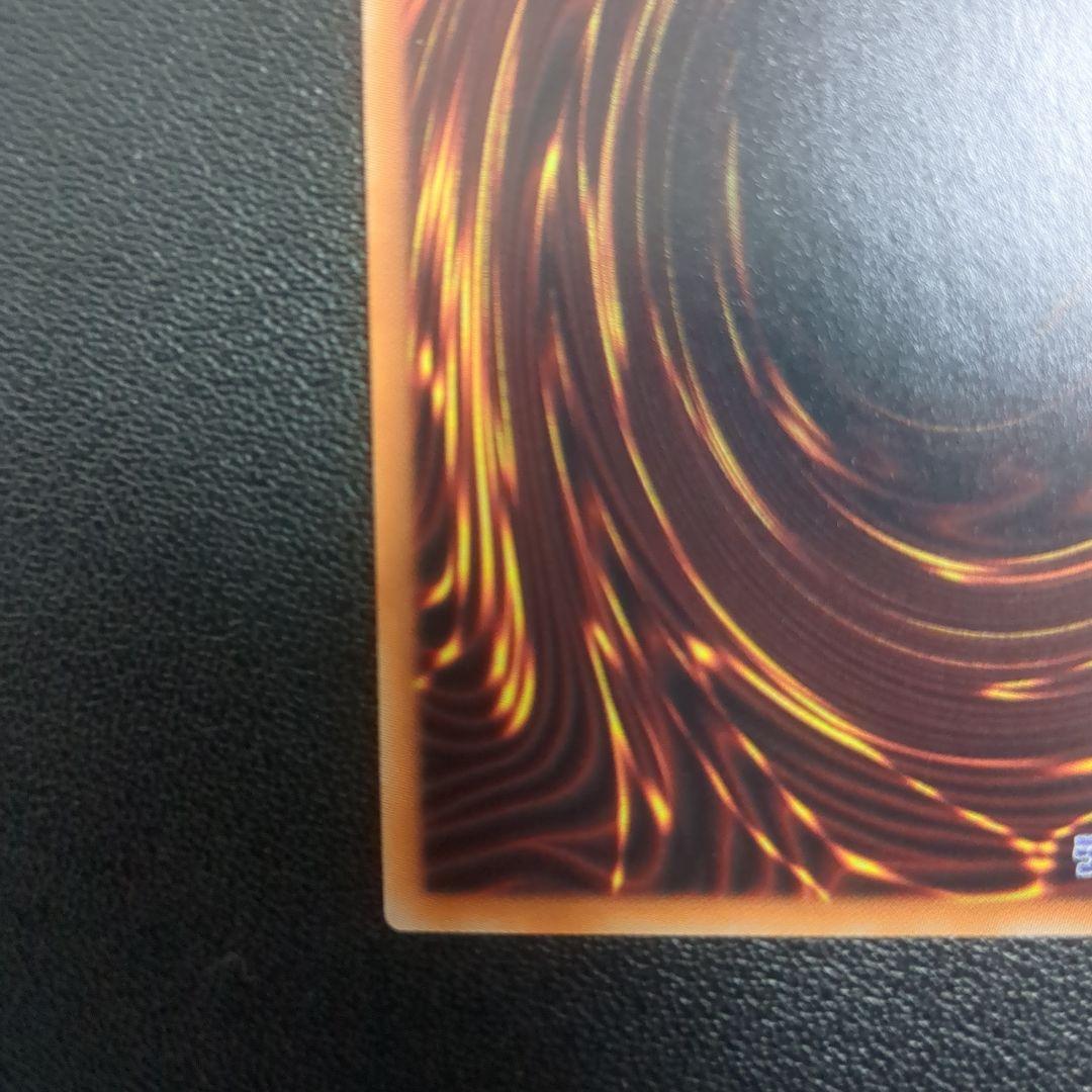 遊戯王 青眼の亜白龍 （オルタナティブ）　20th