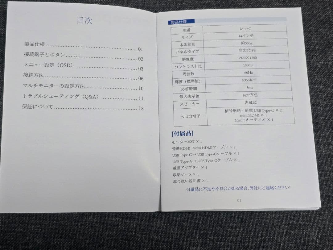 cocopar モバイルモニター