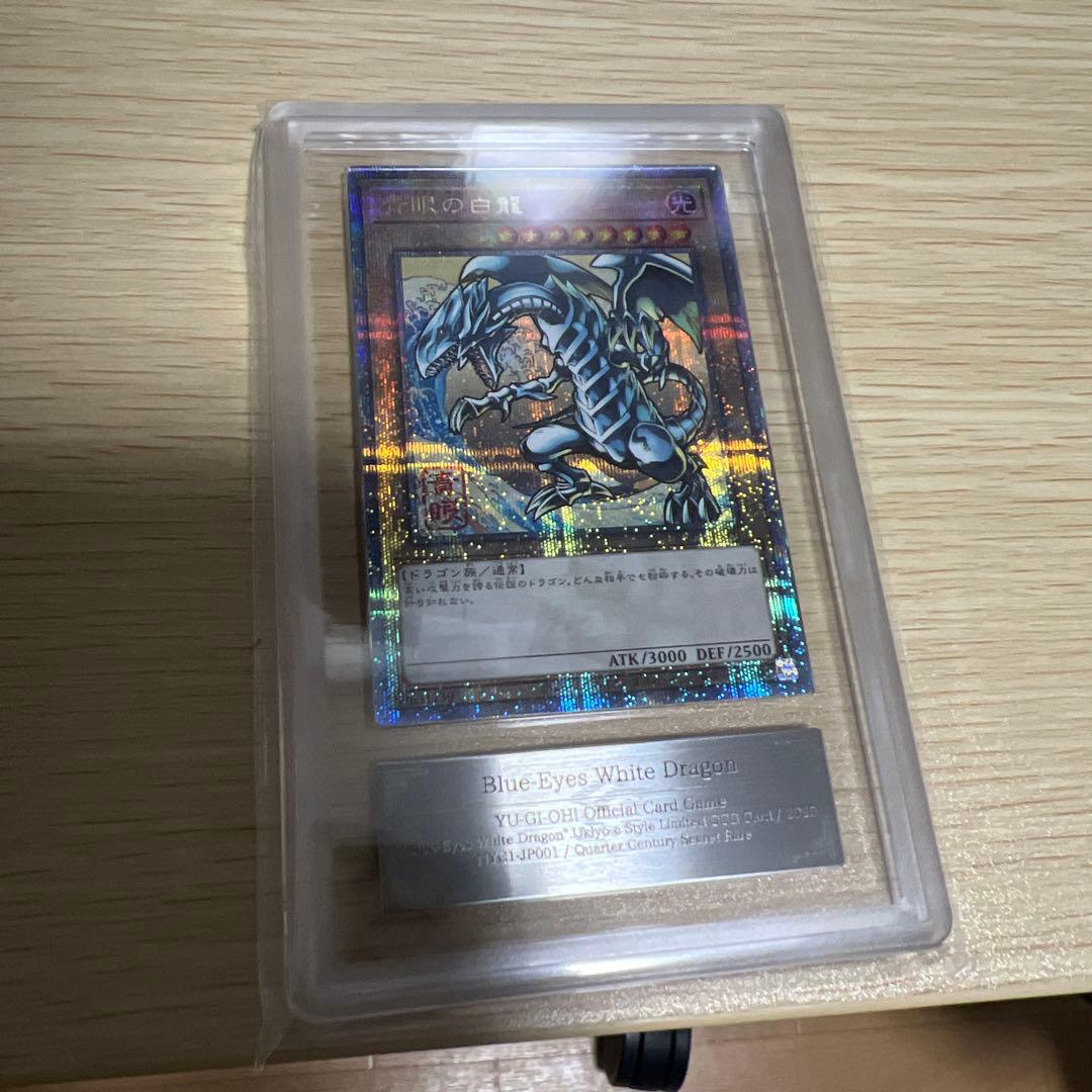 慶*帝様 【ARS9】「青眼の白龍」浮世絵風 25周年 NYC1-JP001