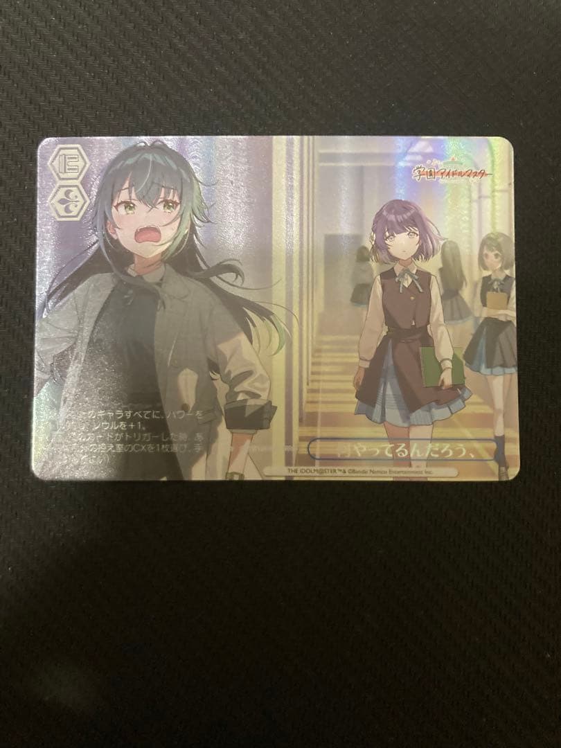 ヴァイスシュヴァルツ 学マス 何やってるんだろう、 RRR+