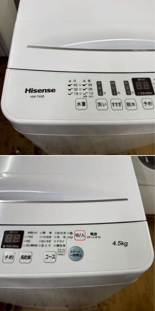 地域限定配送無料　家電3点セット　冷蔵庫　洗濯機　レンジ　ハイセンス　アイリス