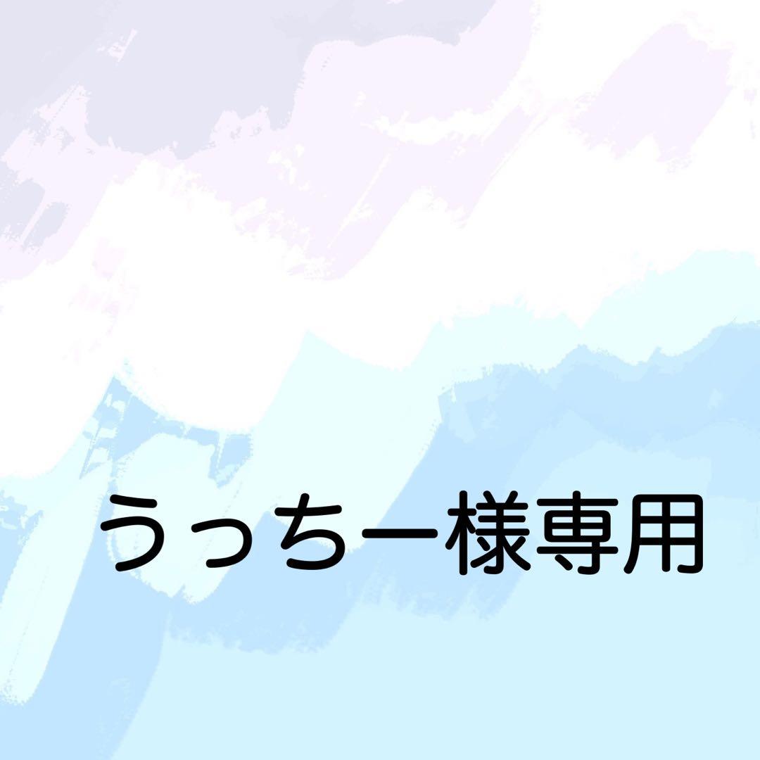 うっちー