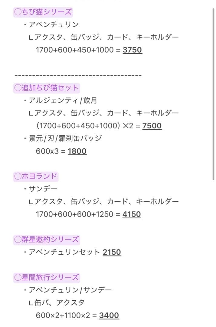 うっちー