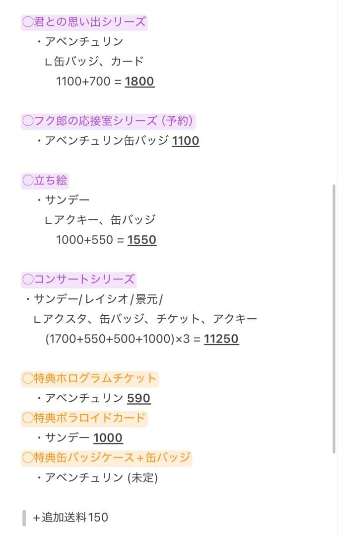 うっちー
