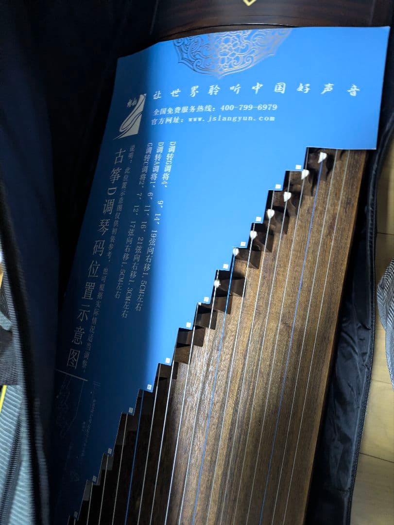 古箏