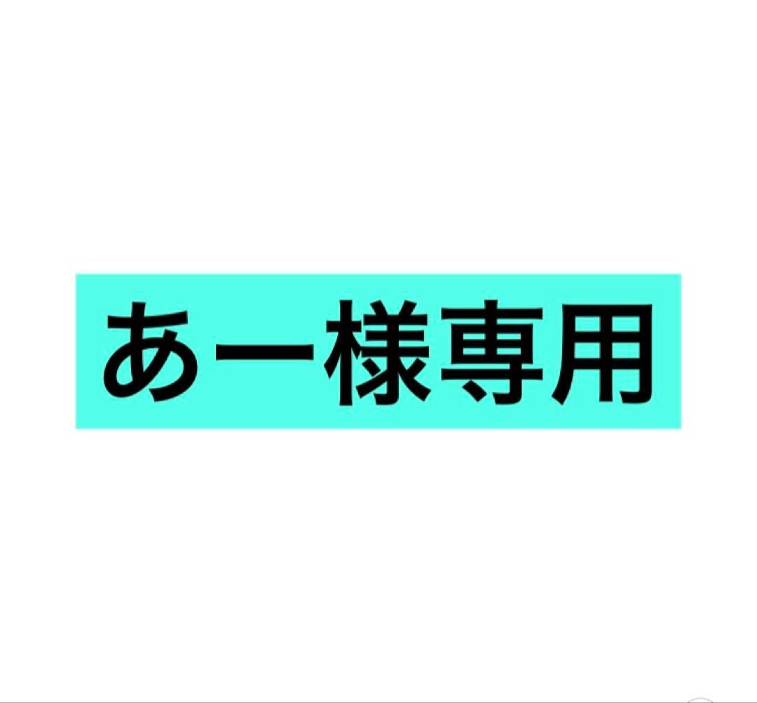 あー