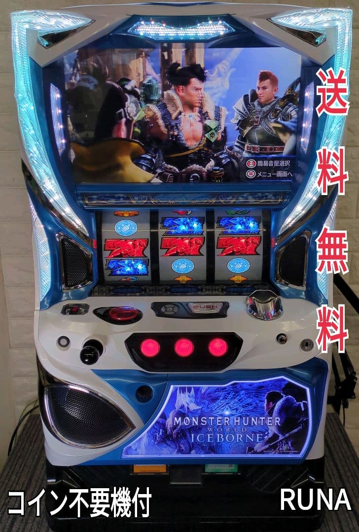 パチスロ実機　モンスターハンターアイスボーン　不要機付　送料無料