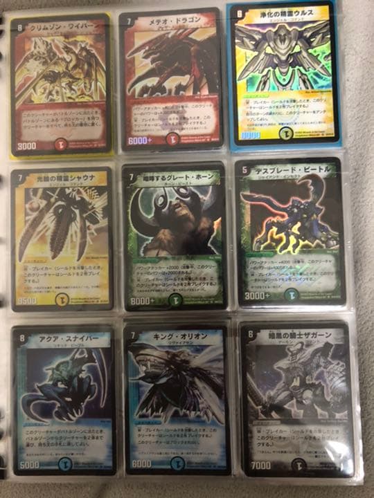 デュエマコレクションpart1