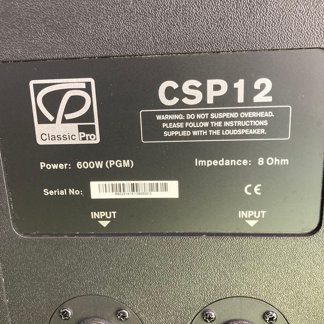 クラシックプロ CLASSIC PRO CSP12 PAスピーカー ペア