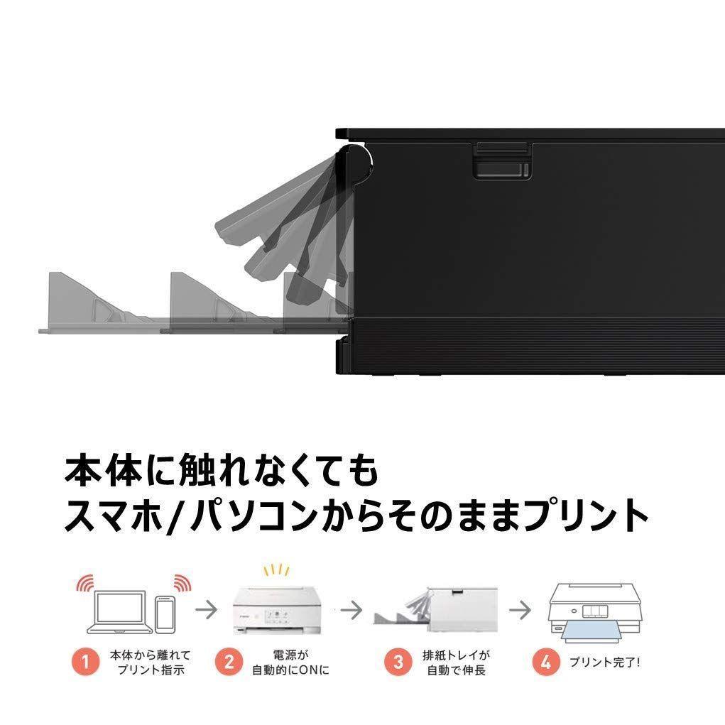 Canon プリンター A4インクジェット複合機 PIXUS TS8430