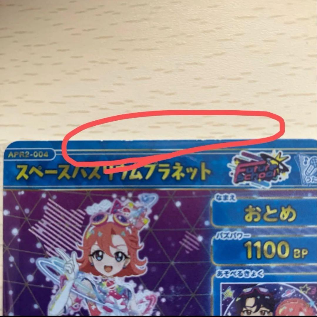 引退品 アイプリ まとめ売り 89枚