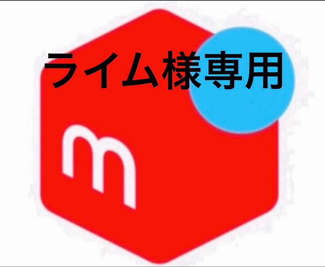 ライム