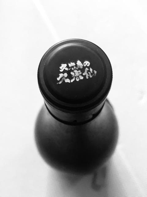 泡盛古酒　レア　1979年製造