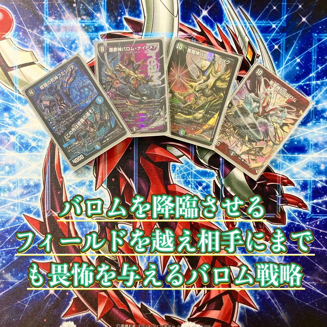 本格構築 【黒緑バロム】 デッキ＆二重スリーブ