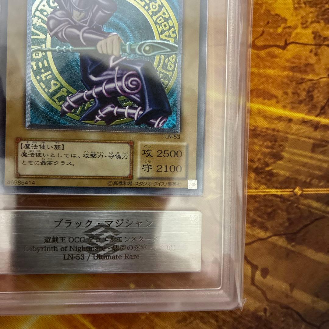 遊戯王　ブラックマジシャン　レリーフ　ARS7