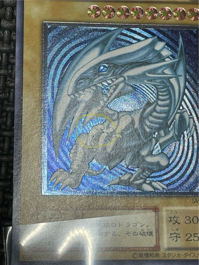 【専用出品】青眼の白龍　レリーフ　濃青艶　良品　5つ目個体