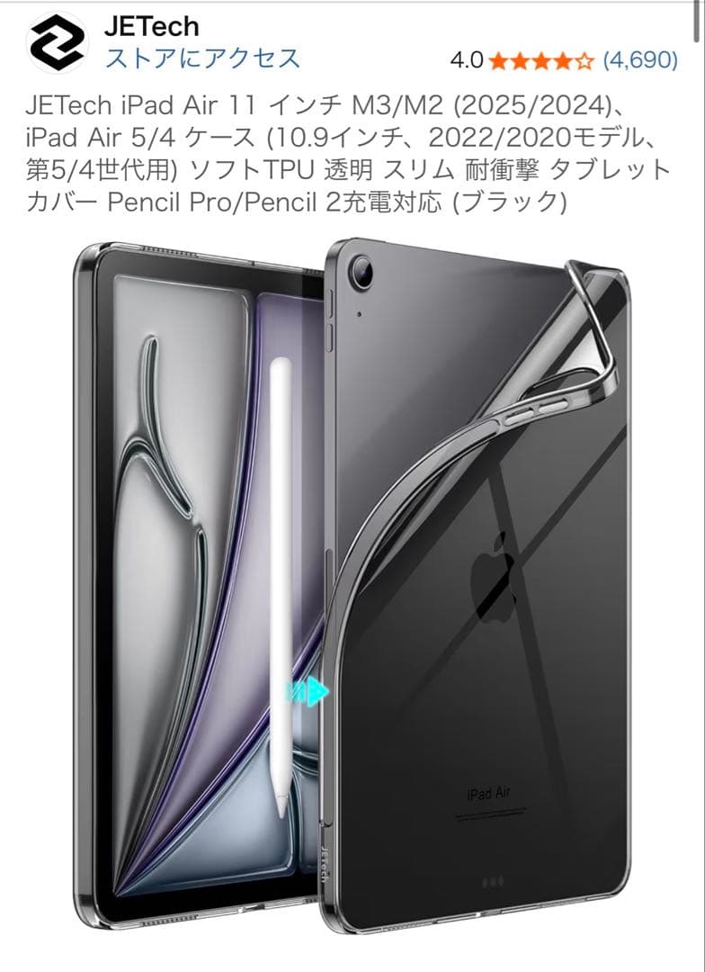 iPad Air Apple 2024 11インチ Wi-Fi 128GB