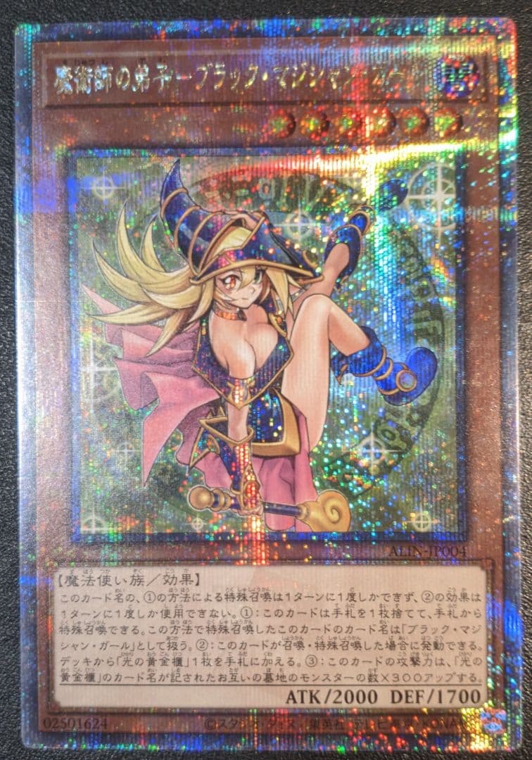 遊戯王 魔術師の弟子-ブラック・マジシャン・ガール25thシークレットレア日本語