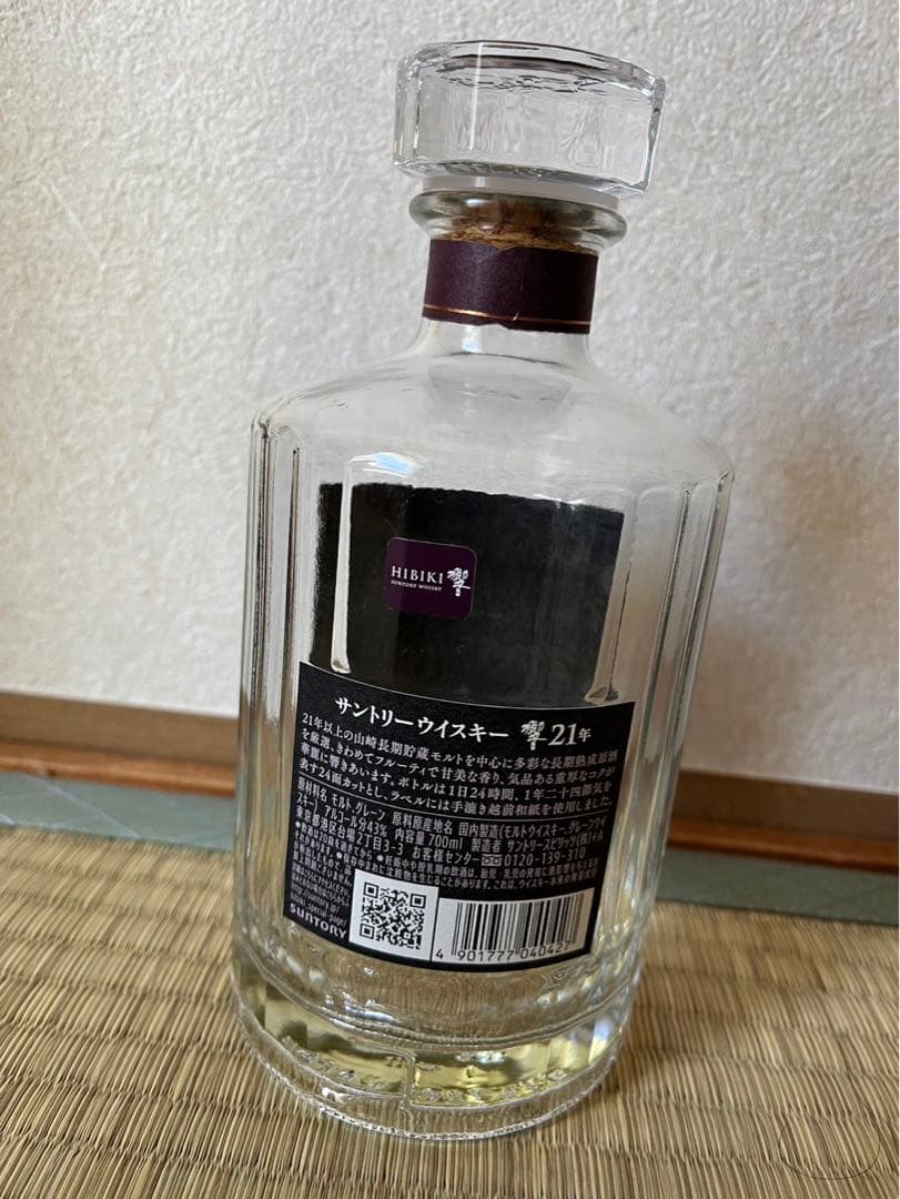 【正規品】響21年 8本　17年 5本　12年 1本　空瓶14本セット