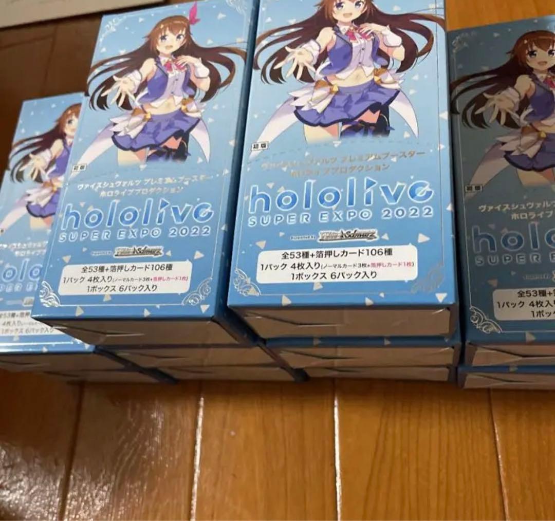 ホロライブ　プレミアムブースター　10box