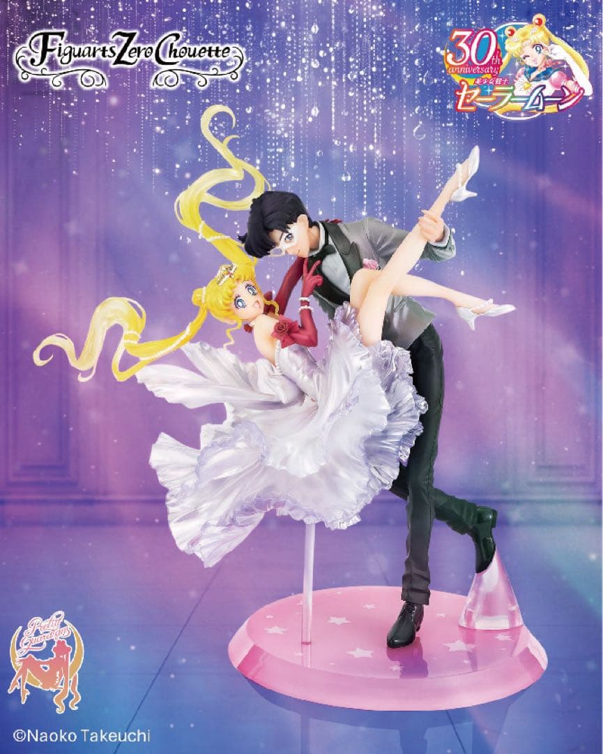 セーラームーン　フィギュアーツ　Figuarts Zero 仮面舞踏会