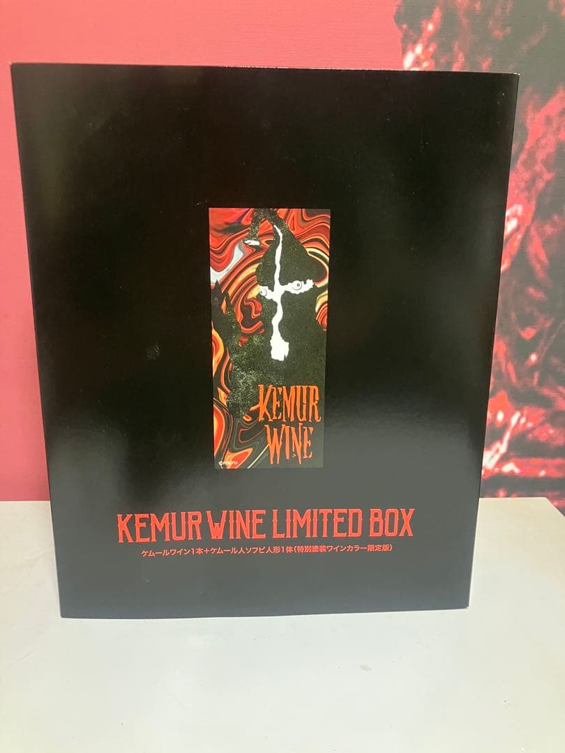 M1号　ケムール人　ソフビ　ケムールワインリミテッドボックス　シンビンショップ