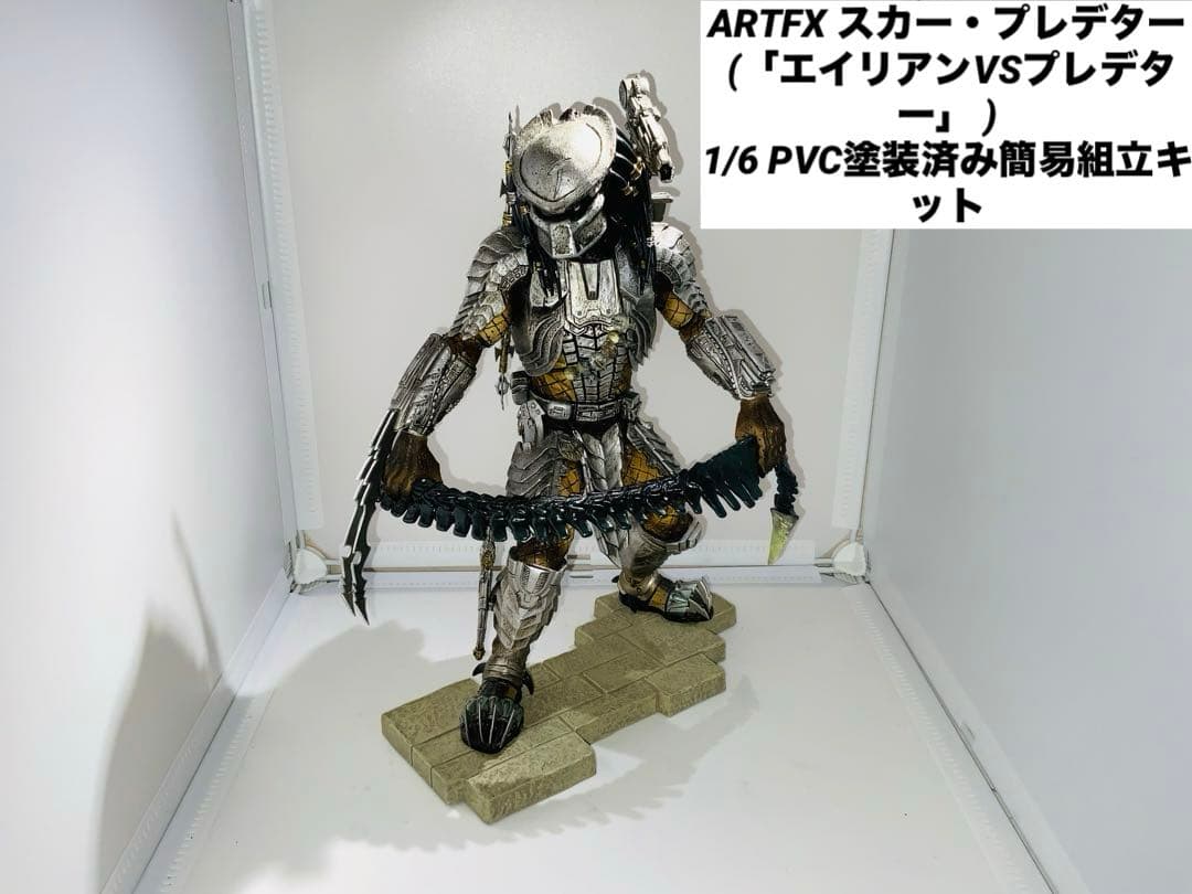 ARTFX スカー・プレデター 1/6 PVC塗装済み簡易組立キット