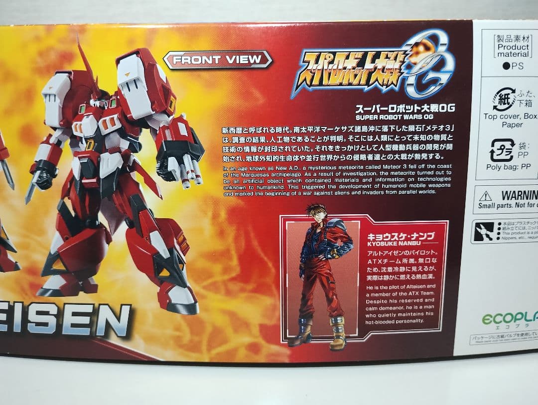 【新品】　バンダイ　スーパーロボット大戦　アルトアイゼン