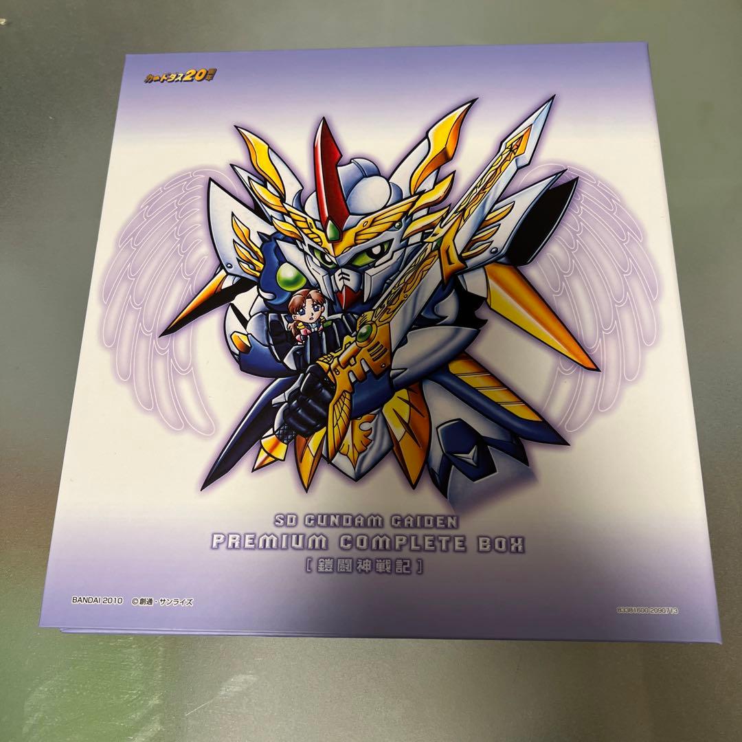 新SDガンダム外伝プレミアムコンプリートボックス 鎧 闘 神 戦 記