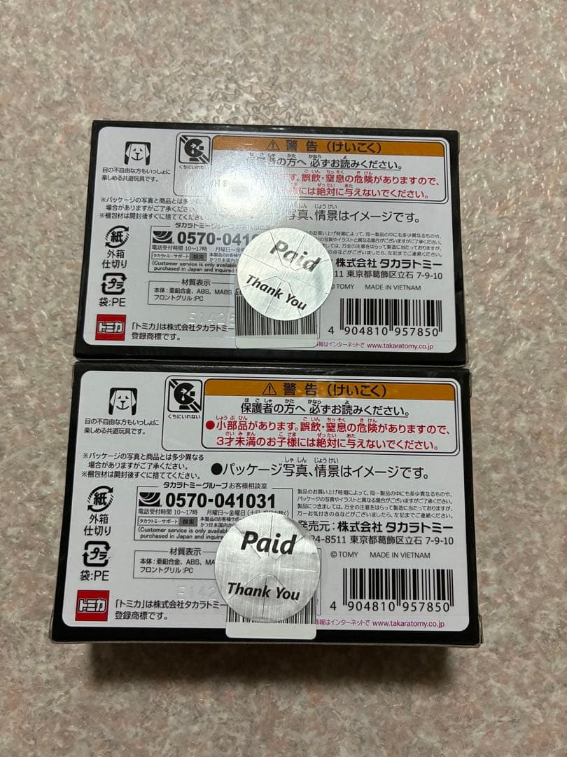 トミカプレミアムUnlimited TOKYO MER ER CAR(T01)