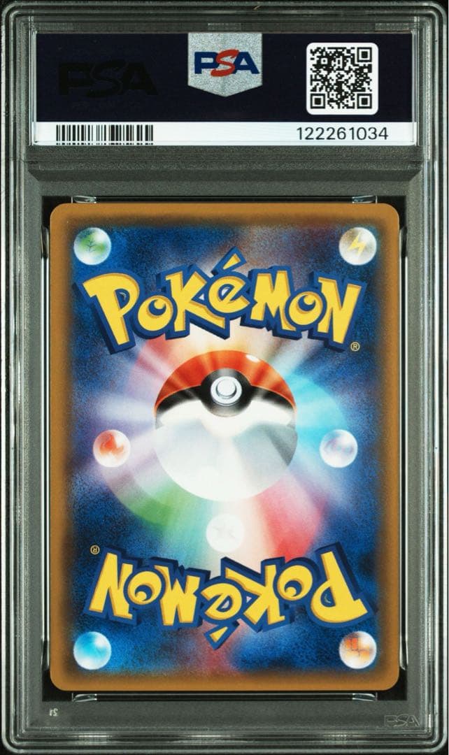 【連番】ポケモンカード ディアルガGX パルキアGX PSA8 2枚セット