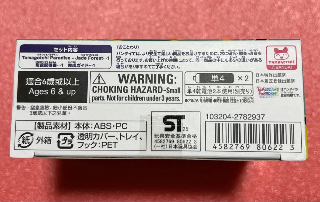 バンダイTamagotchi Paradise たまごっちパラダイス　新品