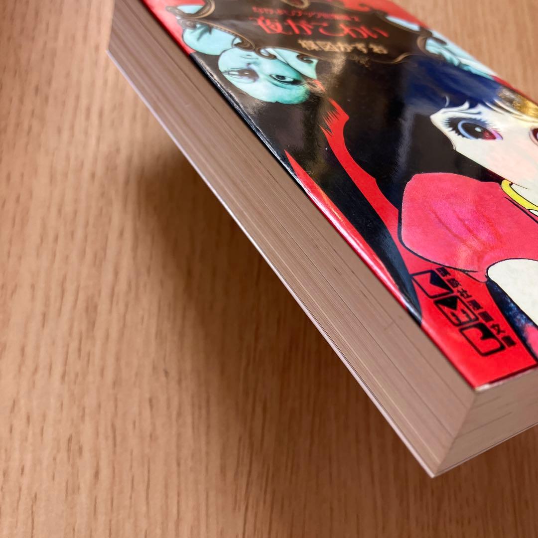 なかよしオリジナル版作品集 文庫コミック 楳図かずお　全5巻　セット