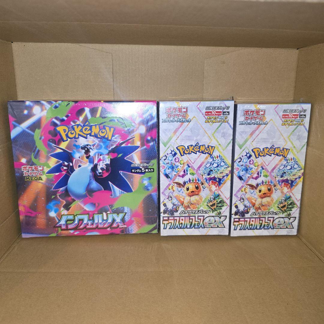 ポケモンカードゲーム イフェルノX1box テラスタルフェス2box