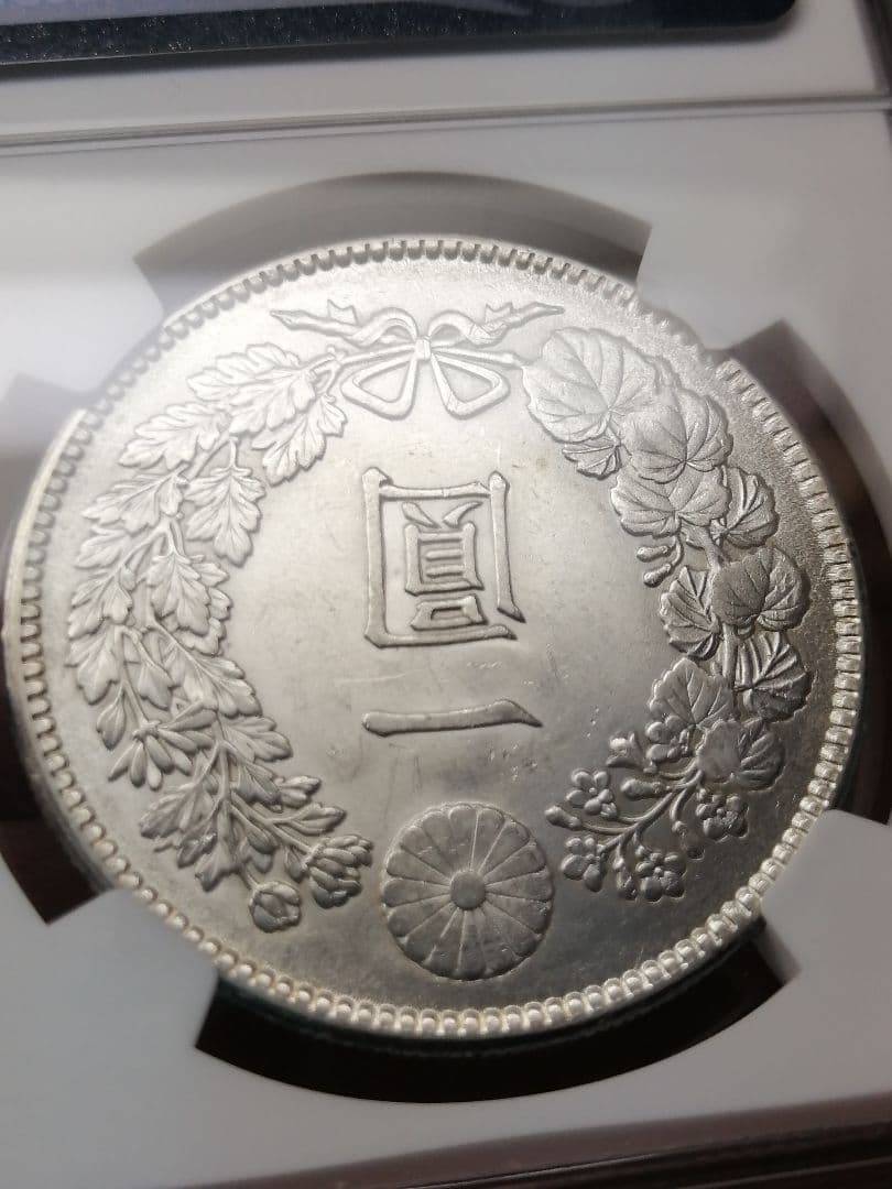 ★PCGS 【 MS61 】一圓銀貨　未使用『 超ハイグレード』かなりきれいです