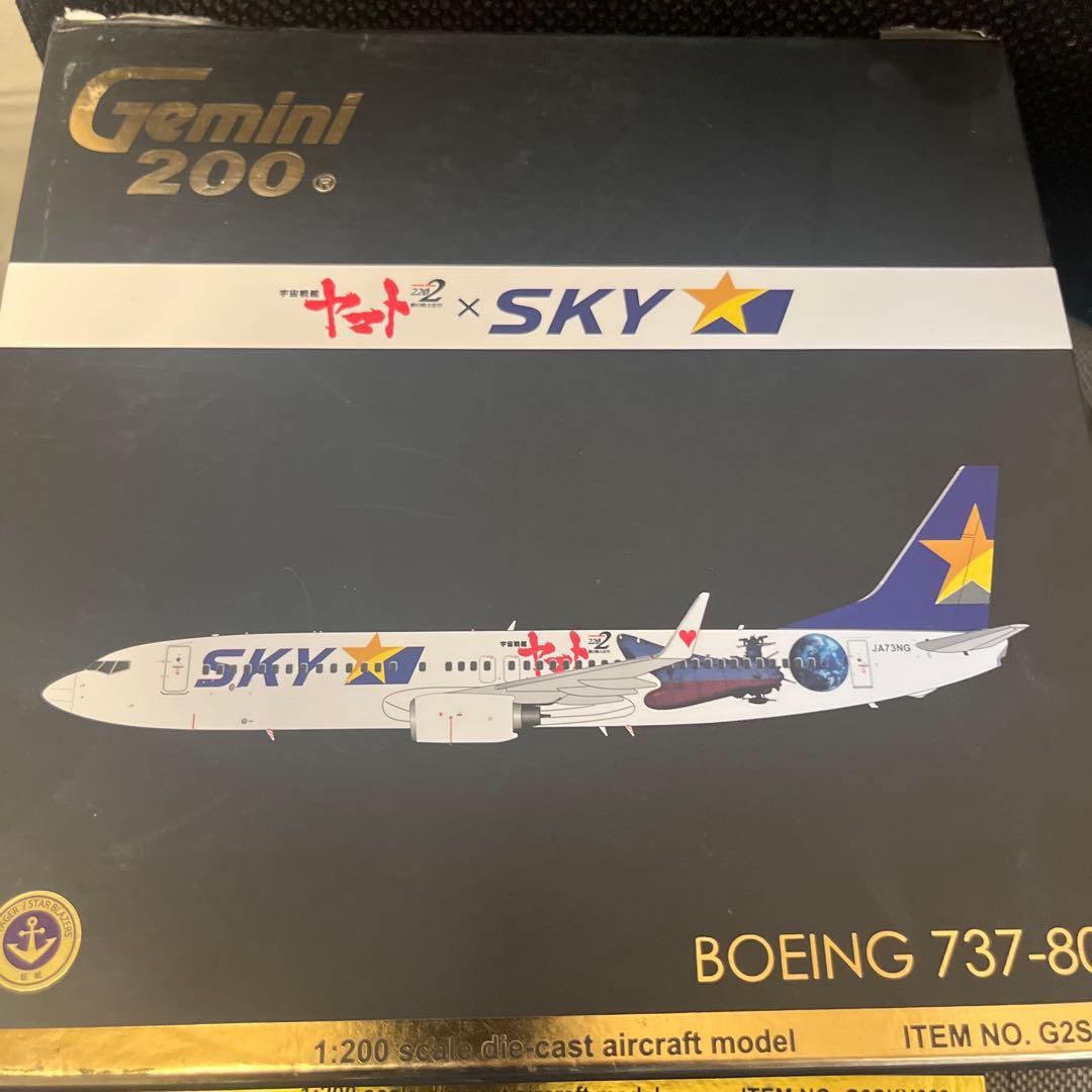 スカイマーク　ボーイング737-800 1/200 飛行機模型