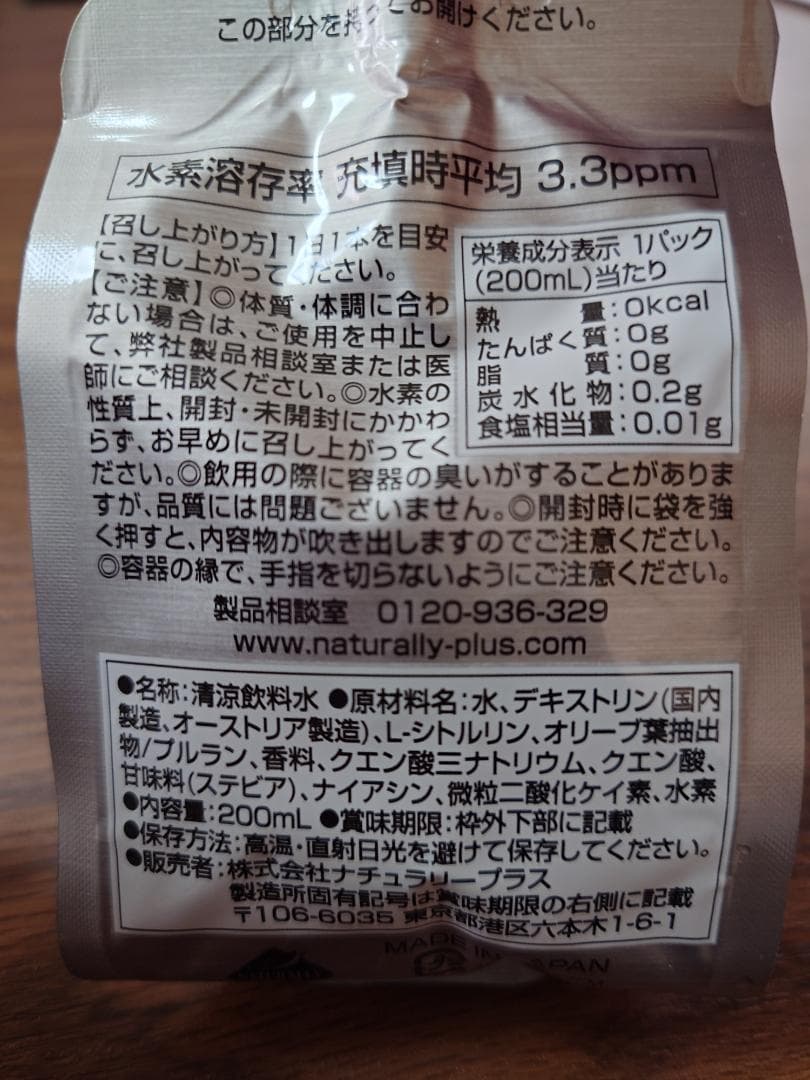 OLEMIO 水素水