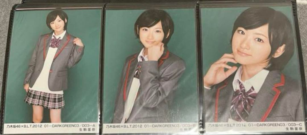 生駒里奈 乃木坂46 BLT 2011.11 -2012.5,10 8コンプ