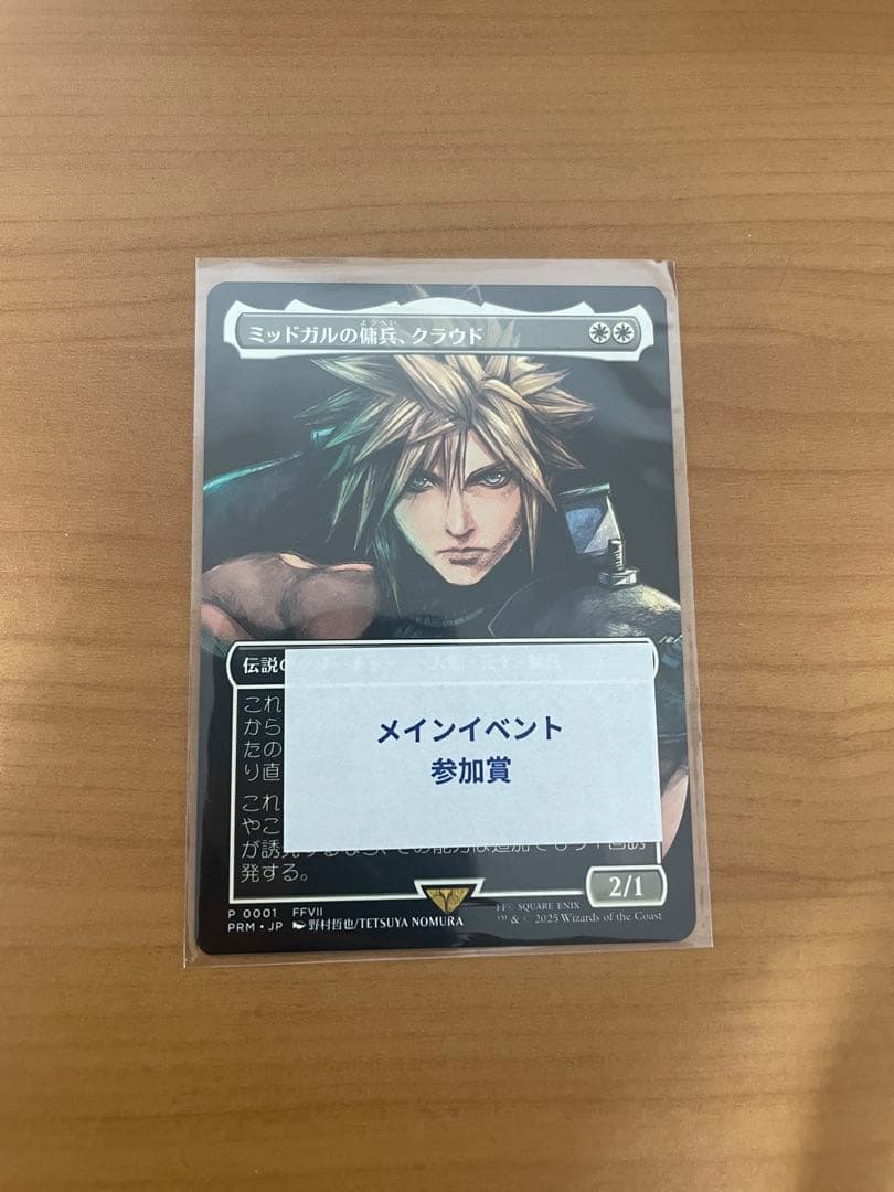 アリス