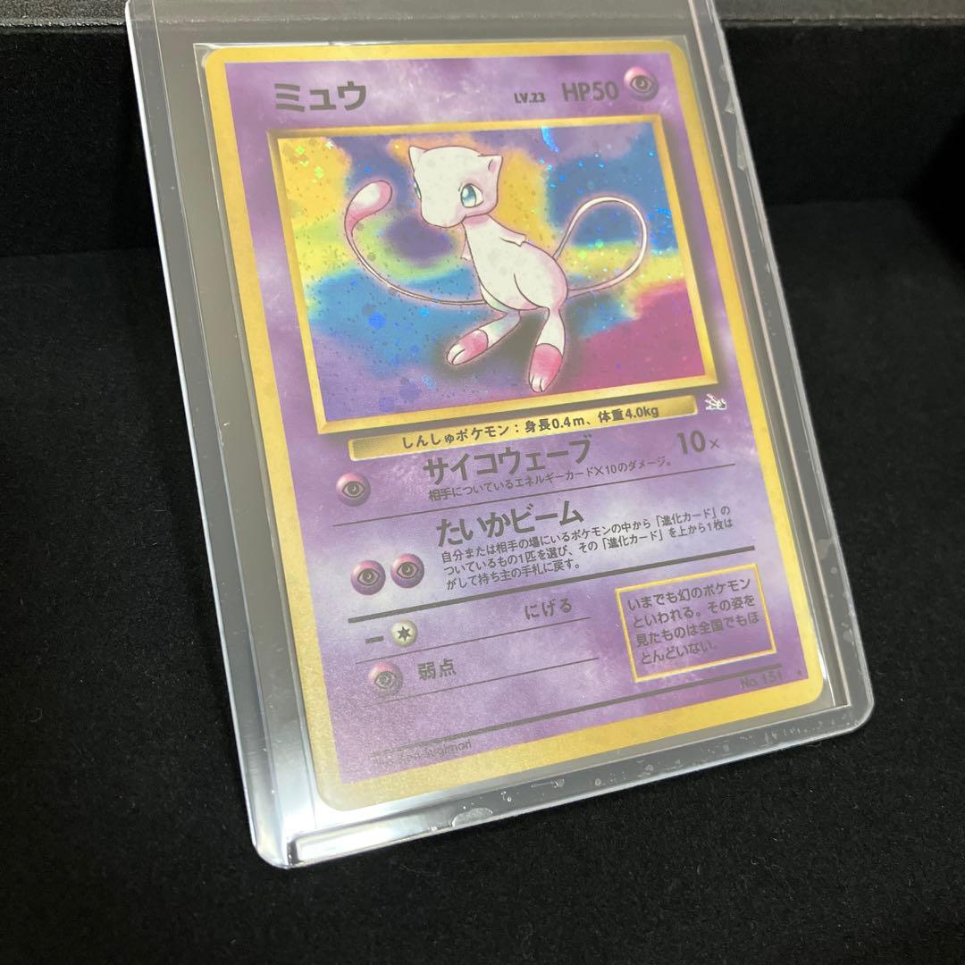 ミュウ (旧裏)[ややキズあり]