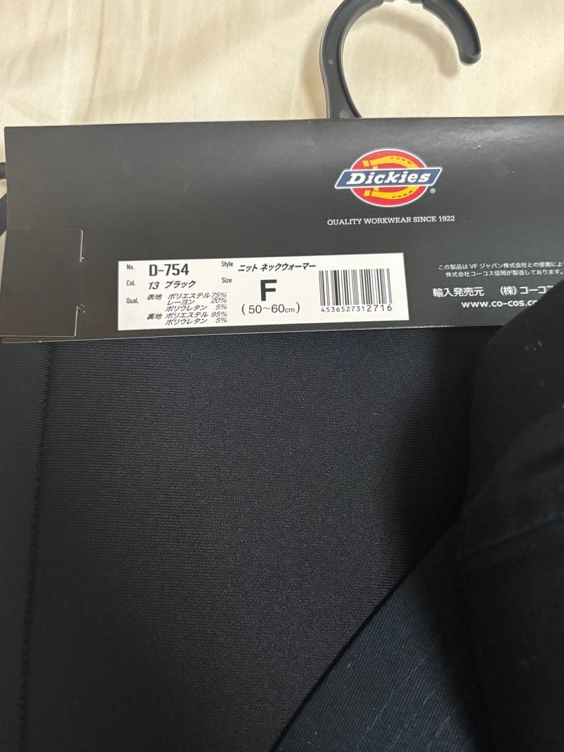 Dickies 上下セット L D-695 D-698【新品未使用】その他
