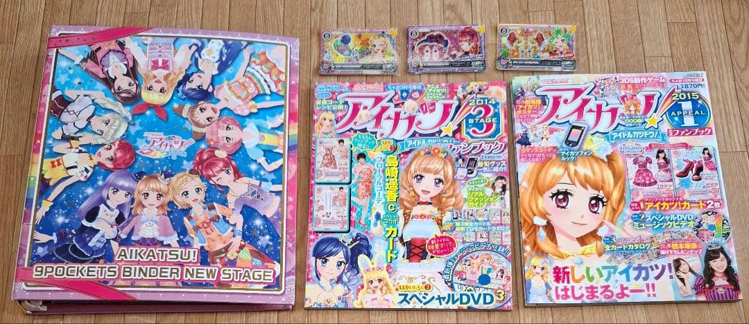 アイカツ　カード　まとめ売り