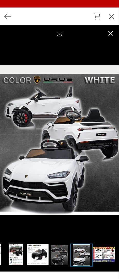 URUS ホワイト 電動乗用車 オープンカー　ランボルギーニ