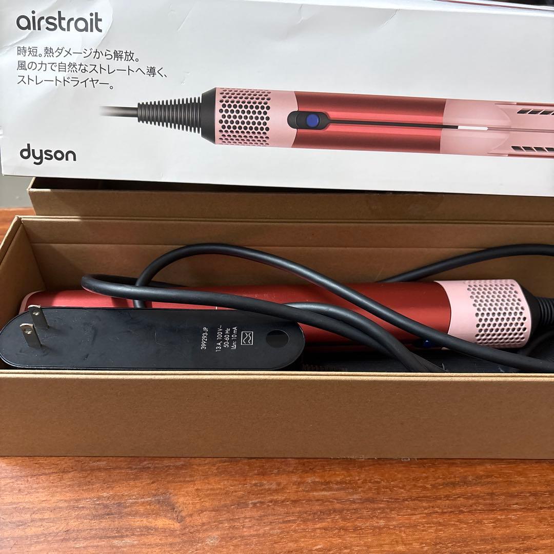Dyson ストレートドライヤー ストロベリーブロンズピンク