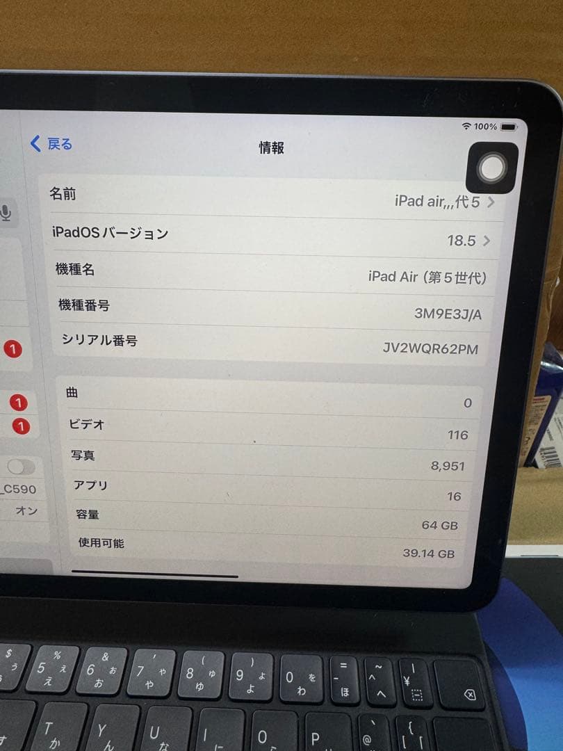 Apple iPad Air第5世代 Wi-Fi 2022 純正キーボード付