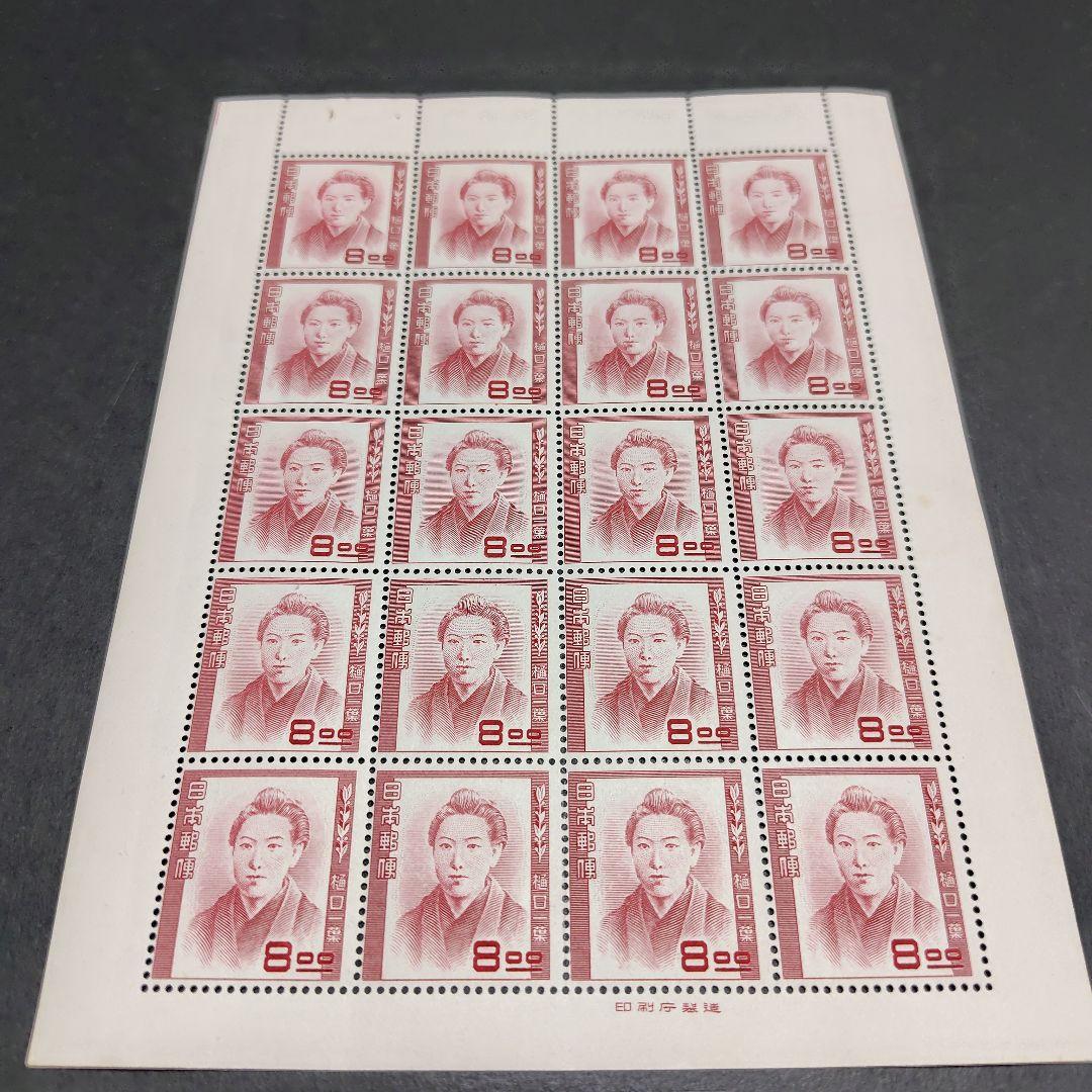 銭単位切手 (逸品) 1951年 文化人シリーズ 樋口一葉 1シート